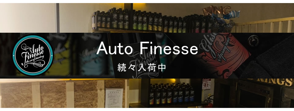 ガレージキングスオートフィネス札幌