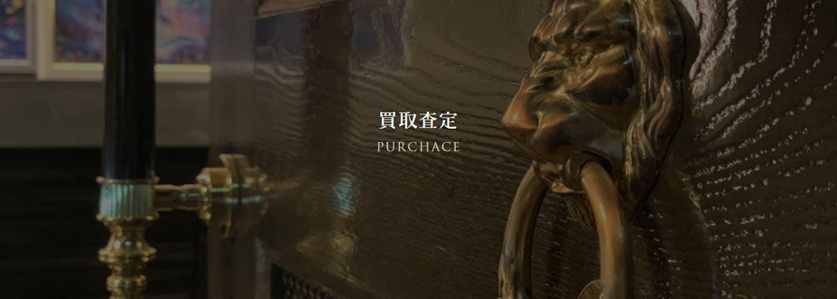 ガレージキング買取査定