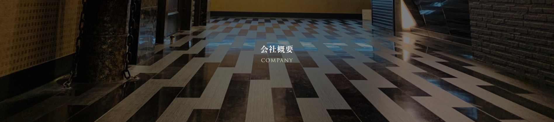 ガレージキングス会社概要