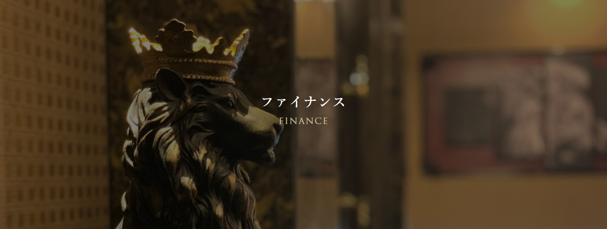 ガレージキングスファイナンス