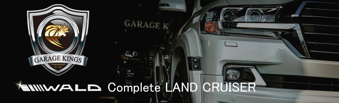 ガレージキングスWALDコンプリート札幌